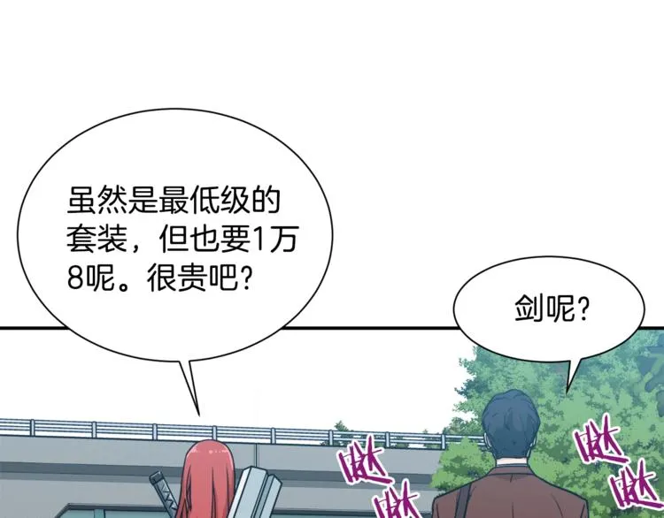 第4话 来劲了是吧？ 第103页
