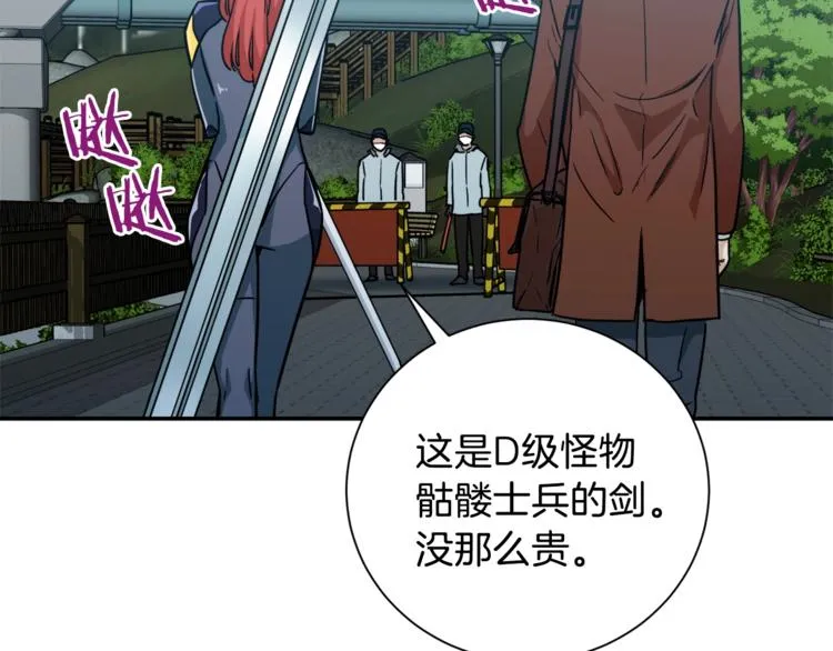第4话 来劲了是吧？ 第104页