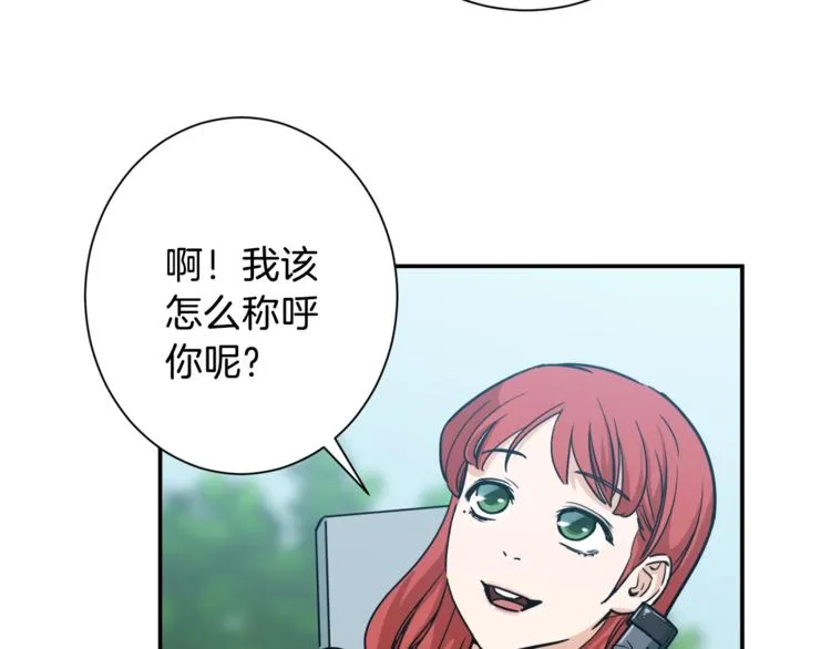第4话 来劲了是吧？ 第105页