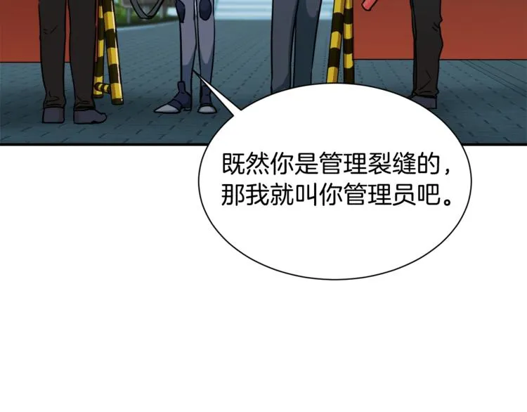 第4话 来劲了是吧？ 第108页