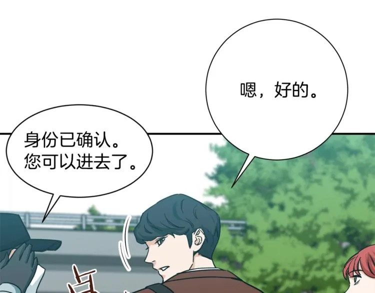 第4话 来劲了是吧？ 第109页