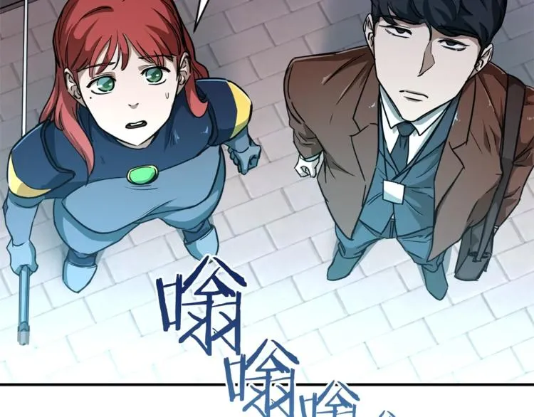 第4话 来劲了是吧？ 第117页