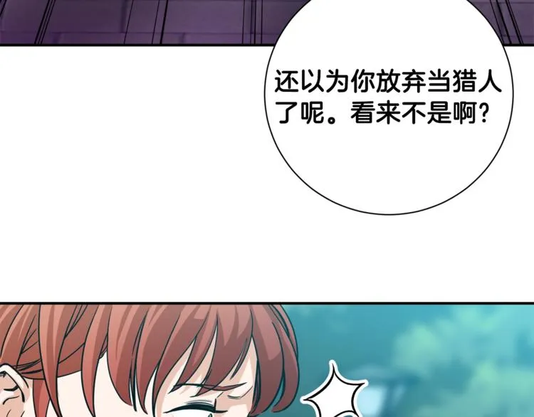 第4话 来劲了是吧？ 第124页