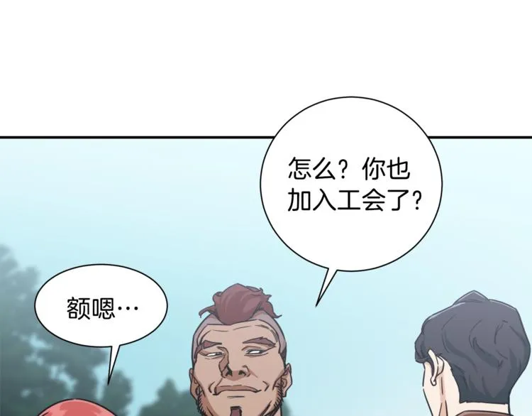 第4话 来劲了是吧？ 第127页