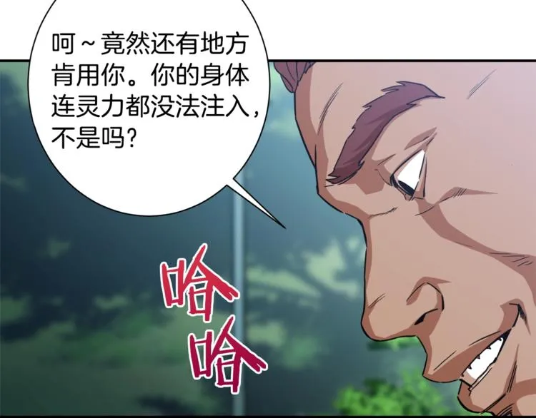 第4话 来劲了是吧？ 第129页
