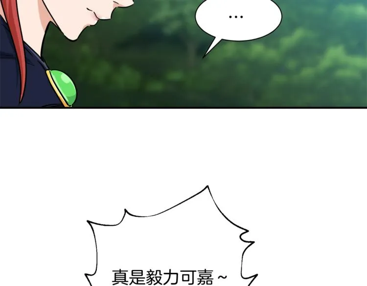第4话 来劲了是吧？ 第131页