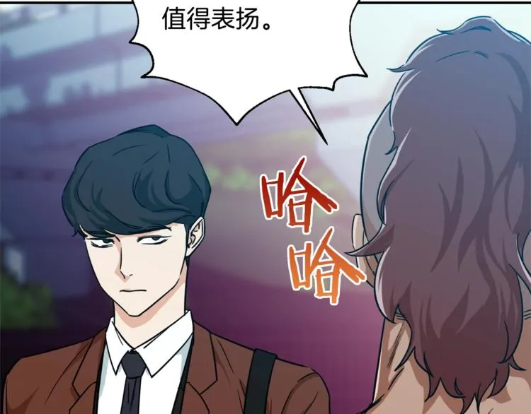 第4话 来劲了是吧？ 第132页