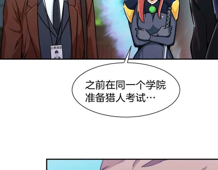 第4话 来劲了是吧？ 第136页