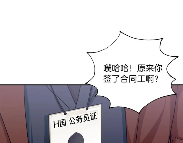 第4话 来劲了是吧？ 第138页