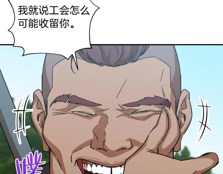 第4话 来劲了是吧？ 第140页
