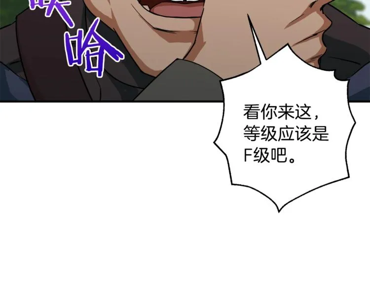 第4话 来劲了是吧？ 第141页