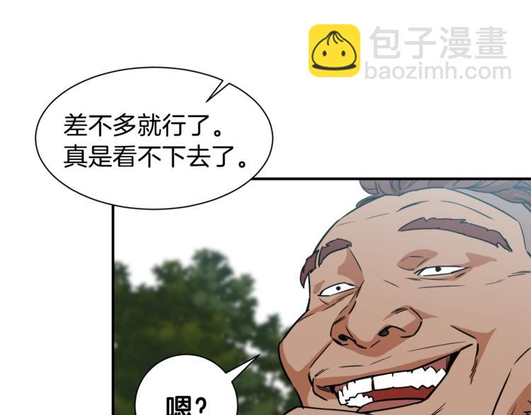 第4话 来劲了是吧？ 第143页