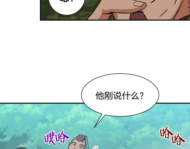 第4话 来劲了是吧？ 第144页