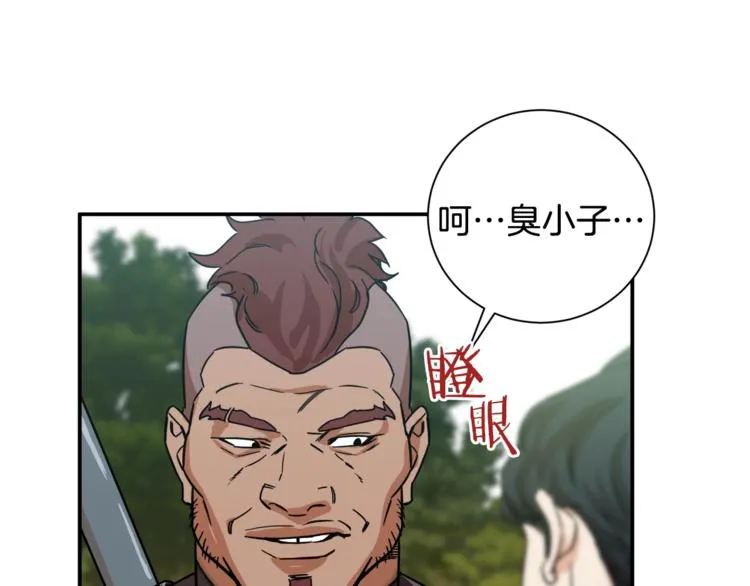 第4话 来劲了是吧？ 第146页