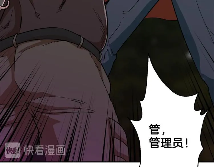 第4话 来劲了是吧？ 第150页