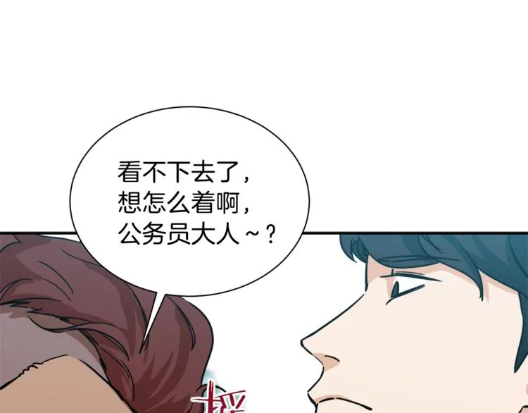 第4话 来劲了是吧？ 第152页