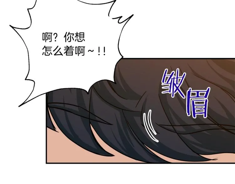 第4话 来劲了是吧？ 第154页