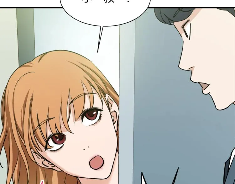 第2话 合约父女 第2页