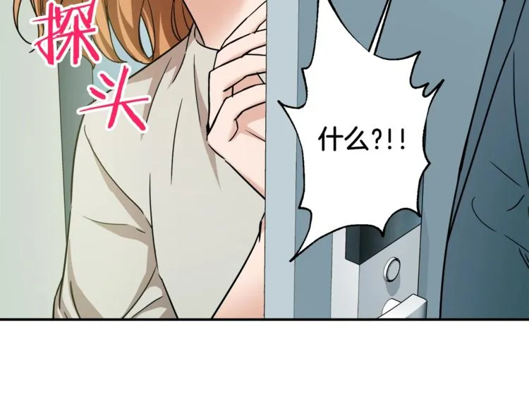 第2话 合约父女 第3页