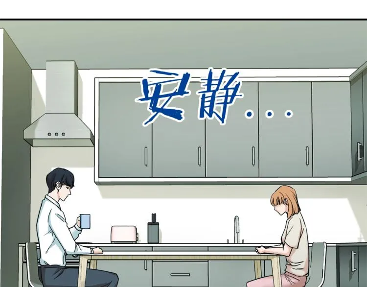 第2话 合约父女 第13页