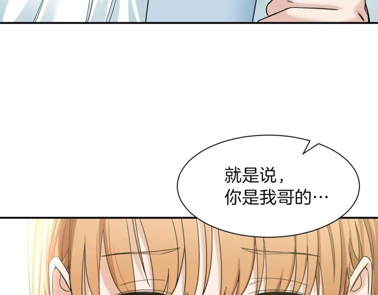 第2话 合约父女 第16页