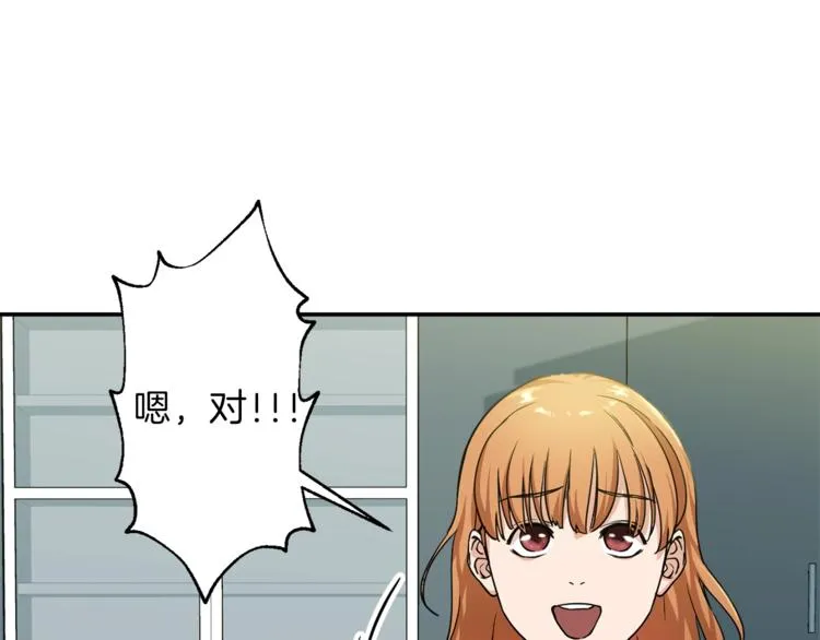 第2话 合约父女 第20页