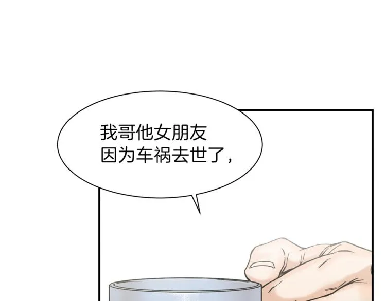 第2话 合约父女 第22页