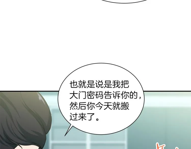 第2话 合约父女 第24页