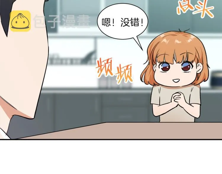 第2话 合约父女 第25页