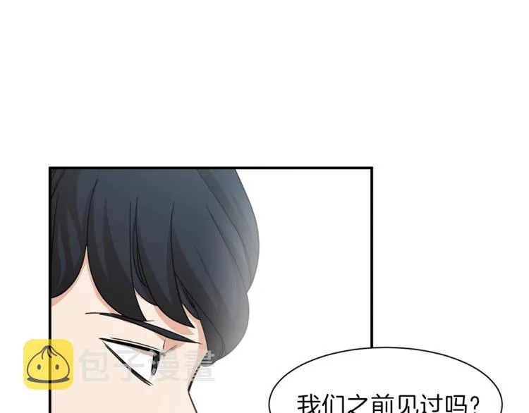 第2话 合约父女 第27页