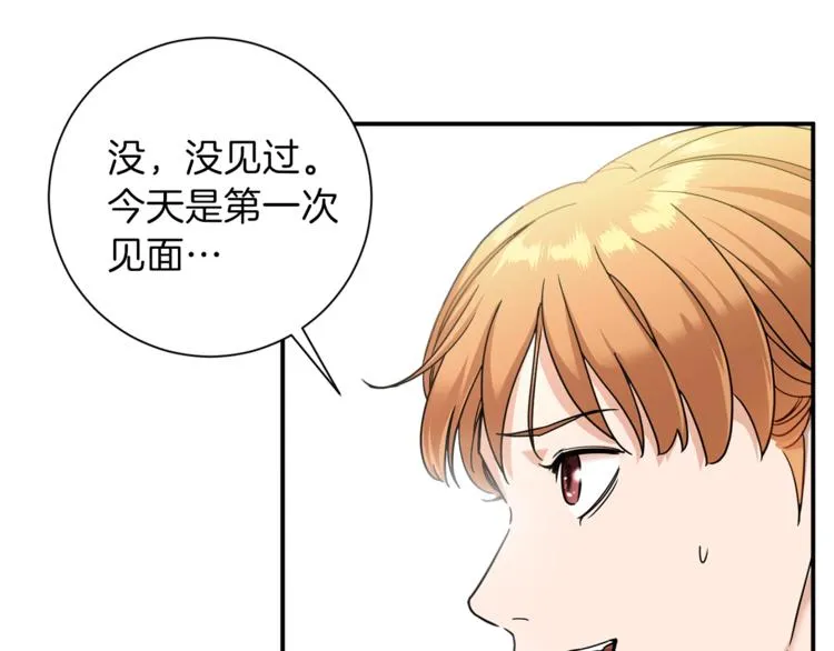 第2话 合约父女 第29页