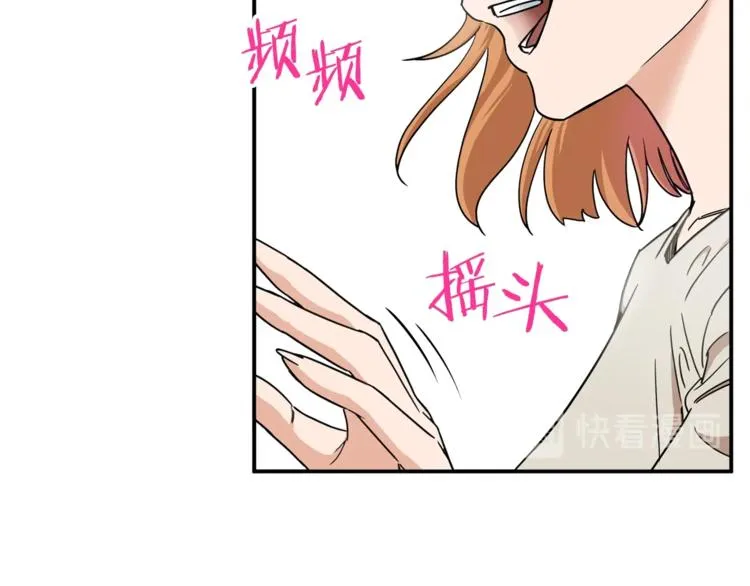 第2话 合约父女 第30页