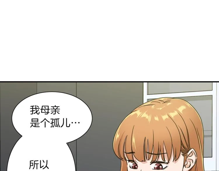 第2话 合约父女 第33页