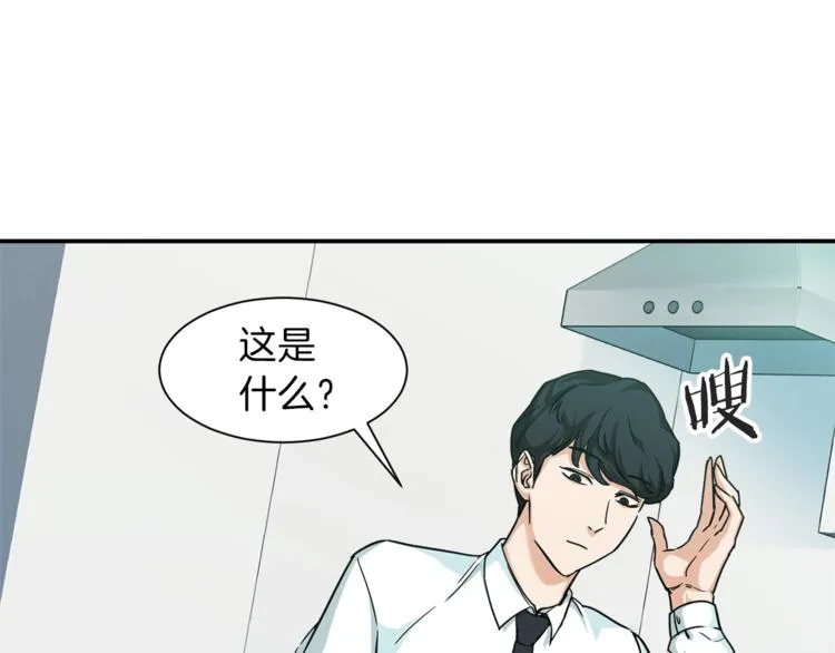 第2话 合约父女 第36页