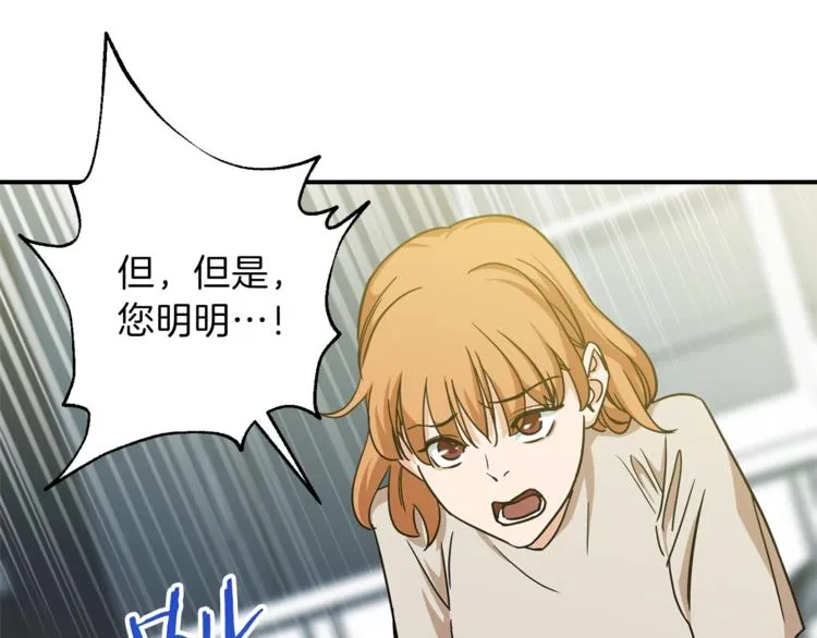 第2话 合约父女 第42页
