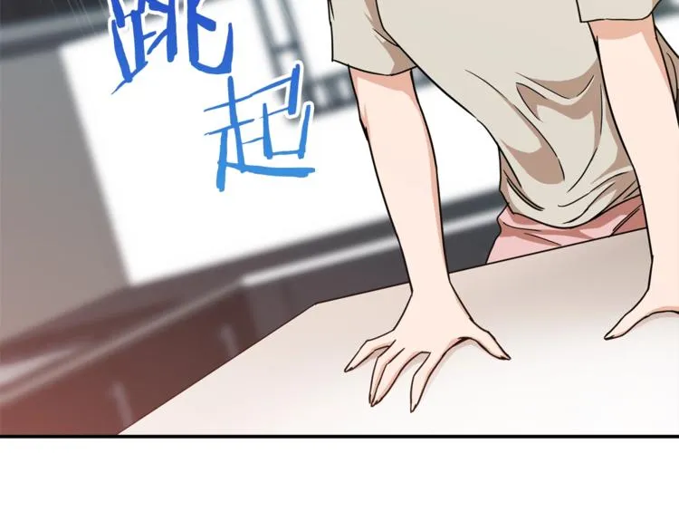 第2话 合约父女 第43页