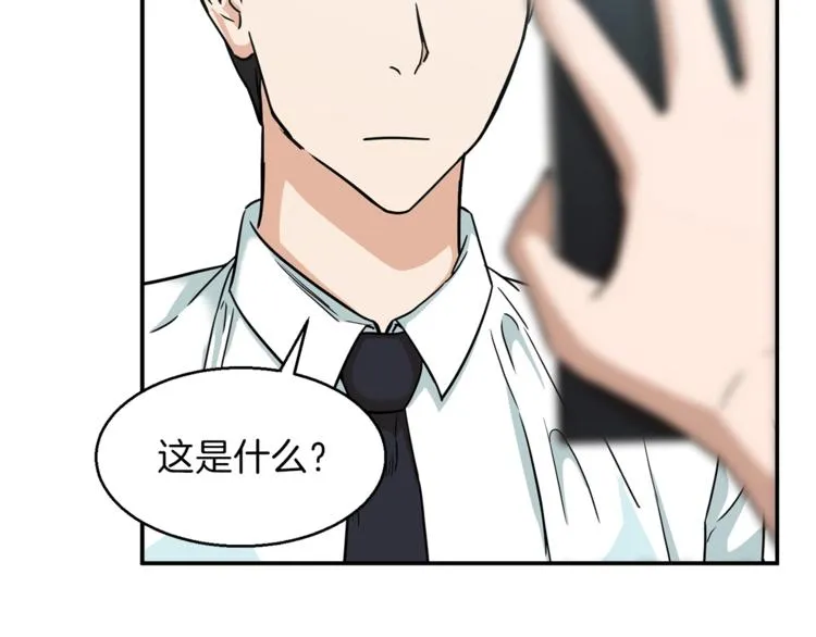 第2话 合约父女 第45页