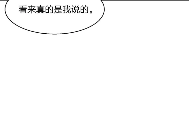 第2话 合约父女 第48页
