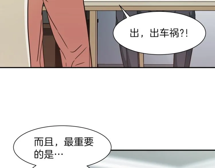 第2话 合约父女 第51页