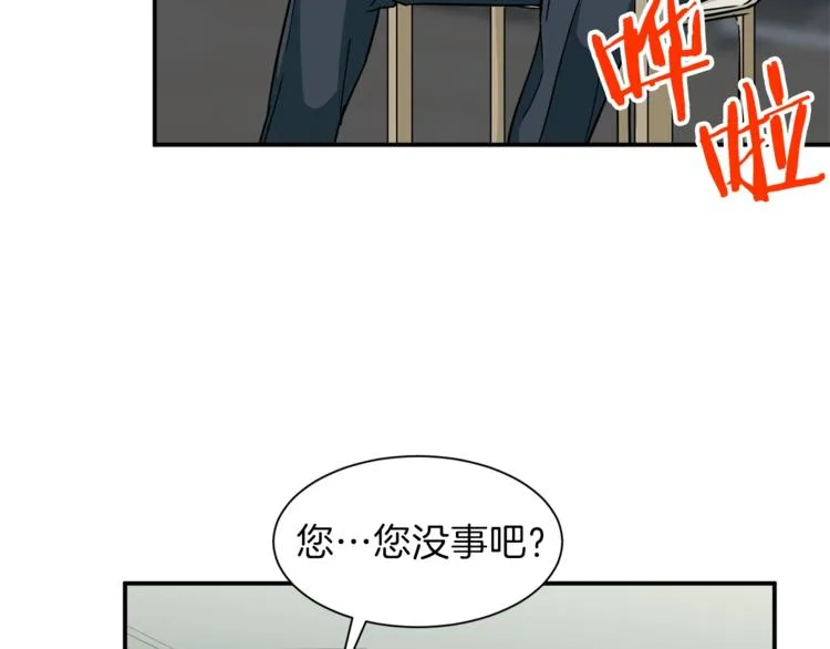 第2话 合约父女 第53页