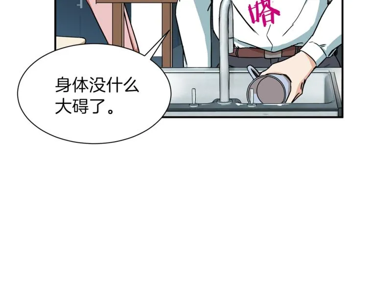 第2话 合约父女 第55页