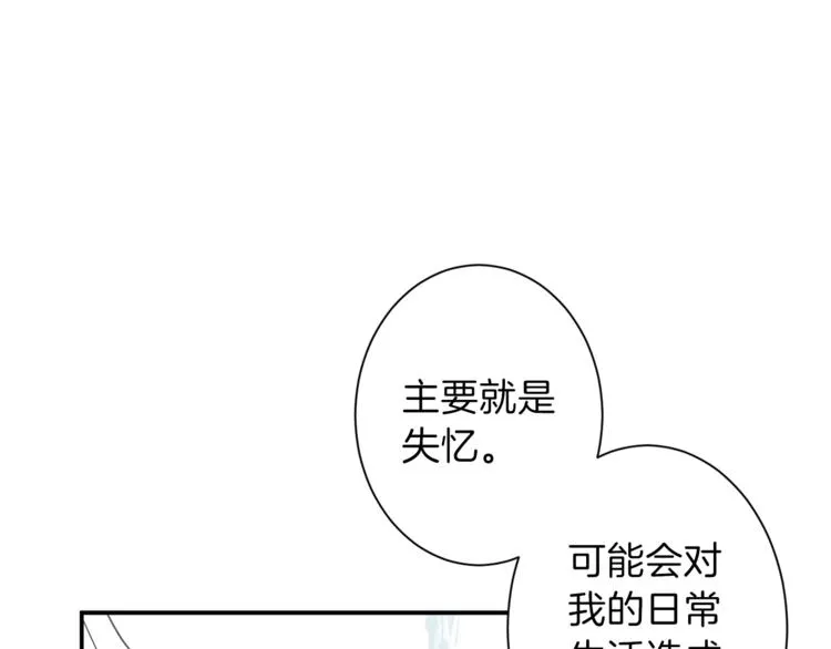 第2话 合约父女 第57页