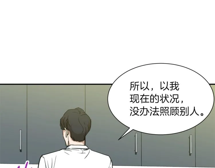 第2话 合约父女 第59页