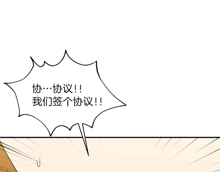 第2话 合约父女 第63页