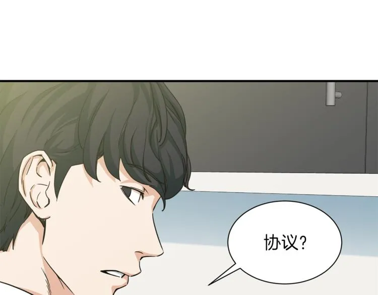 第2话 合约父女 第66页