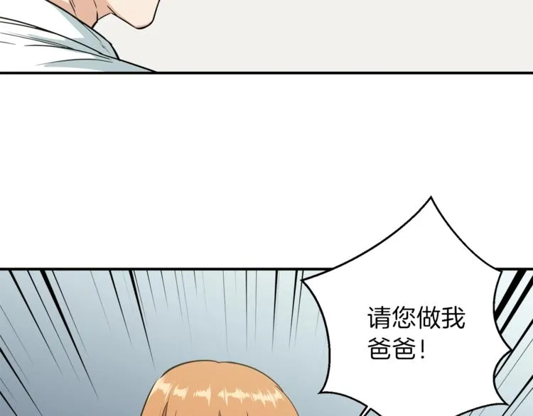 第2话 合约父女 第67页