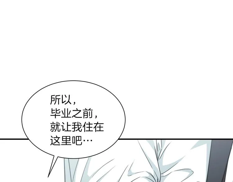第2话 合约父女 第76页