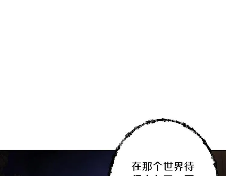 第2话 合约父女 第82页
