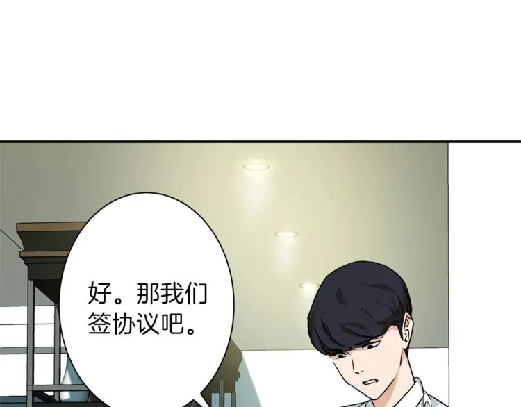 第2话 合约父女 第88页
