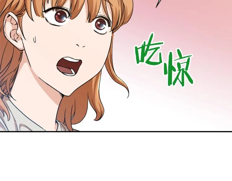 第2话 合约父女 第91页